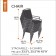 STACKABLE CHAIRS COVER - Classic# 58972-EC